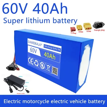 60V 40Ah baterija elektrinio paspirtuko baterija 60V elektrinis dviratis ličio baterija Ebike BMS didelės galios baterija 67.2V įkroviklis